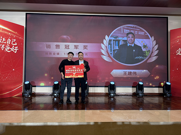 歐能機械年會