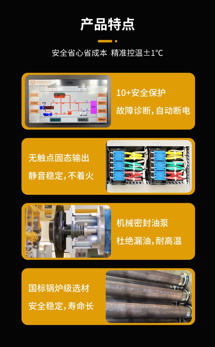 智能模溫機